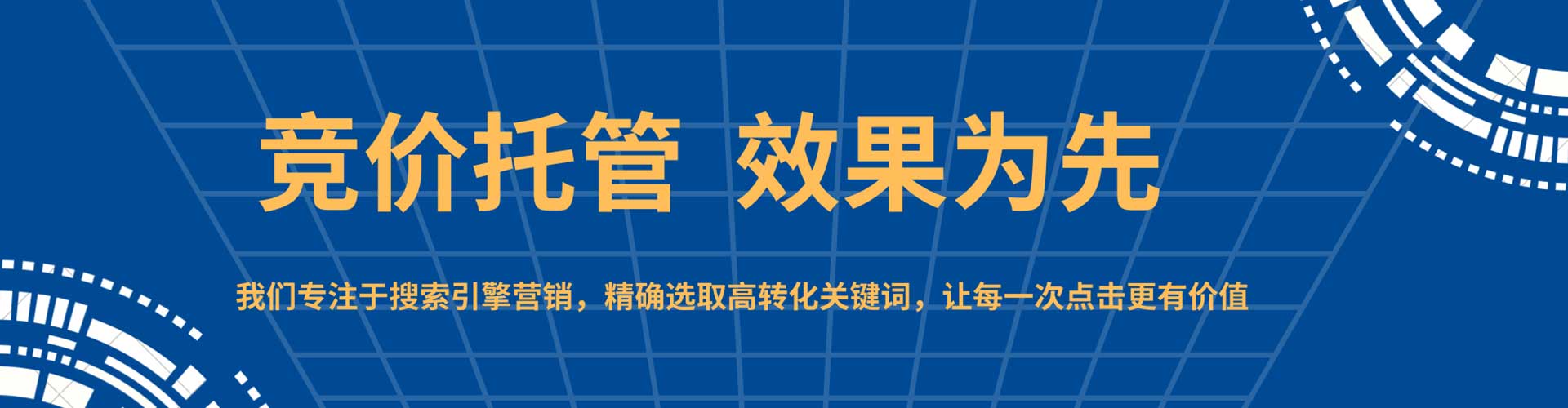 文圣百度竞价代理